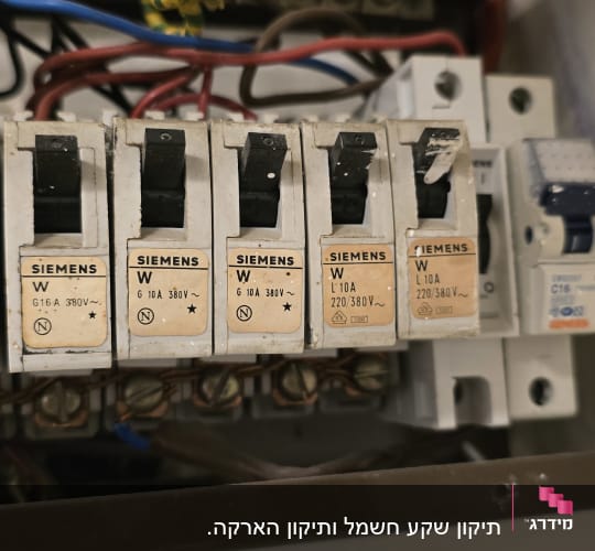 מפסקי חשמל של סימנס בלוח חשמל